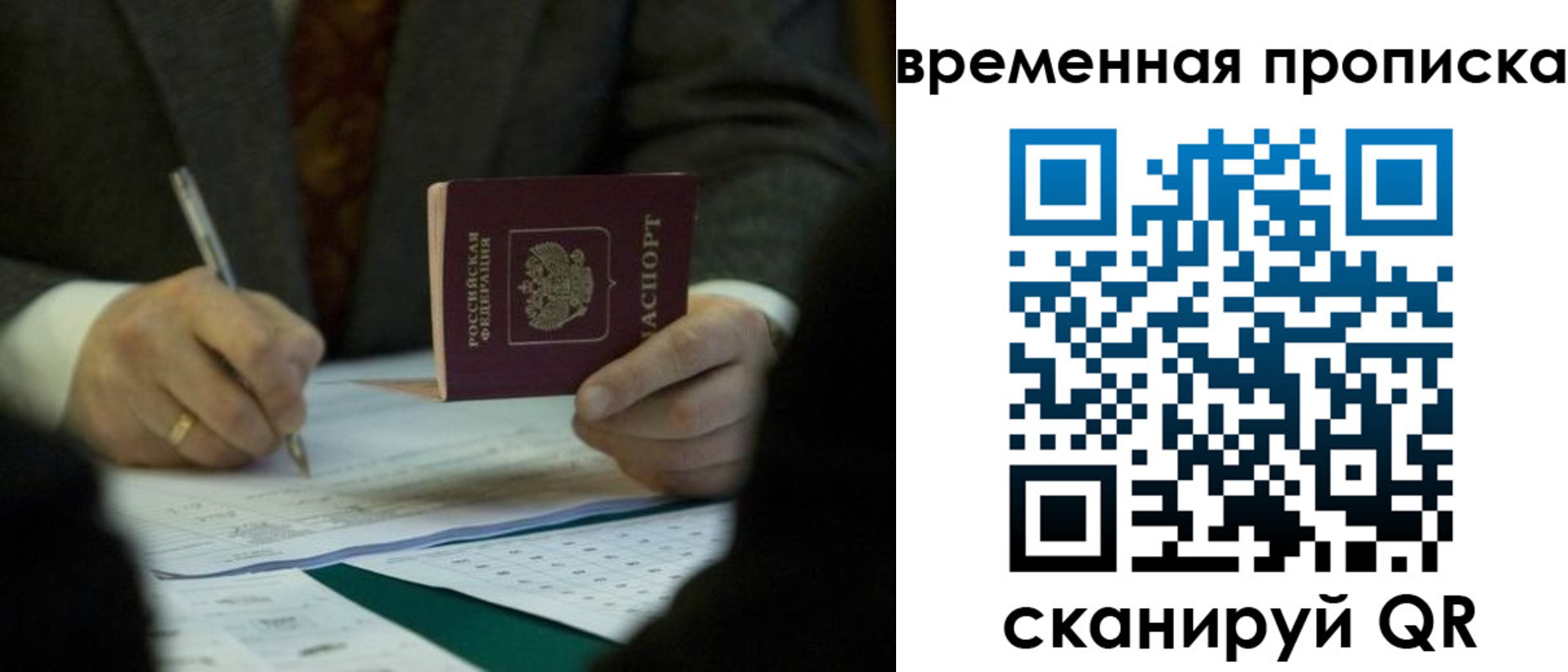 временная регистрация адрес в Дальнегорске