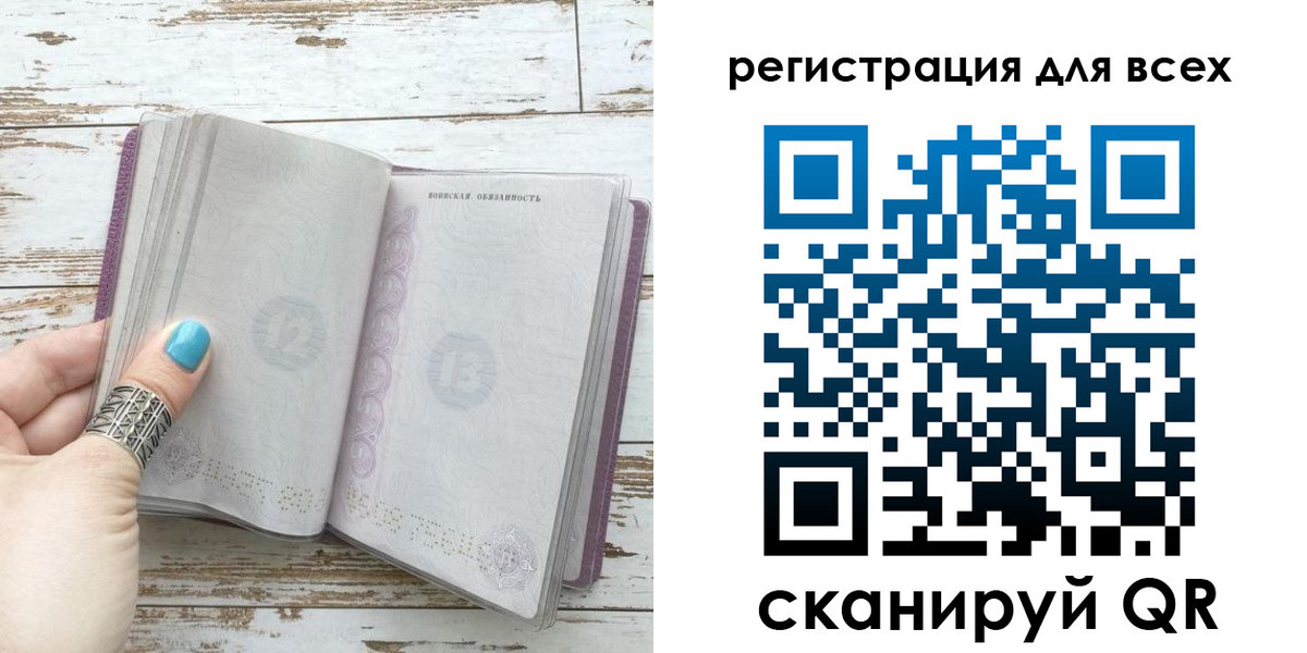 временная регистрация для всех в Дальнегорске