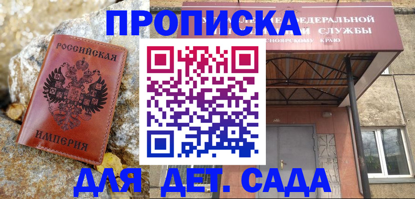 прописка в квартире в Дальнегорске