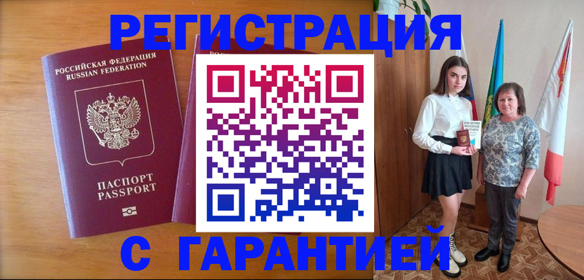 временная регистрация для школы в Дальнегорске