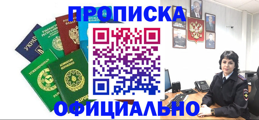 временная регистрация адрес в Дальнегорске