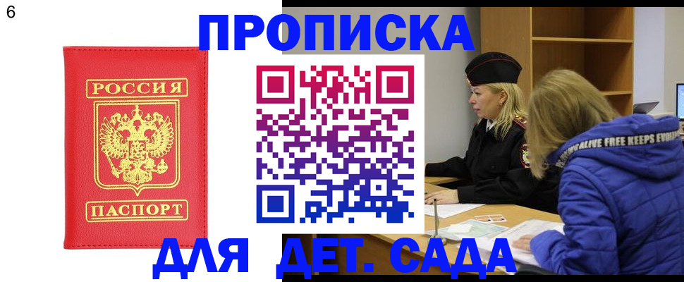 временная регистрация законно в Дальнегорске