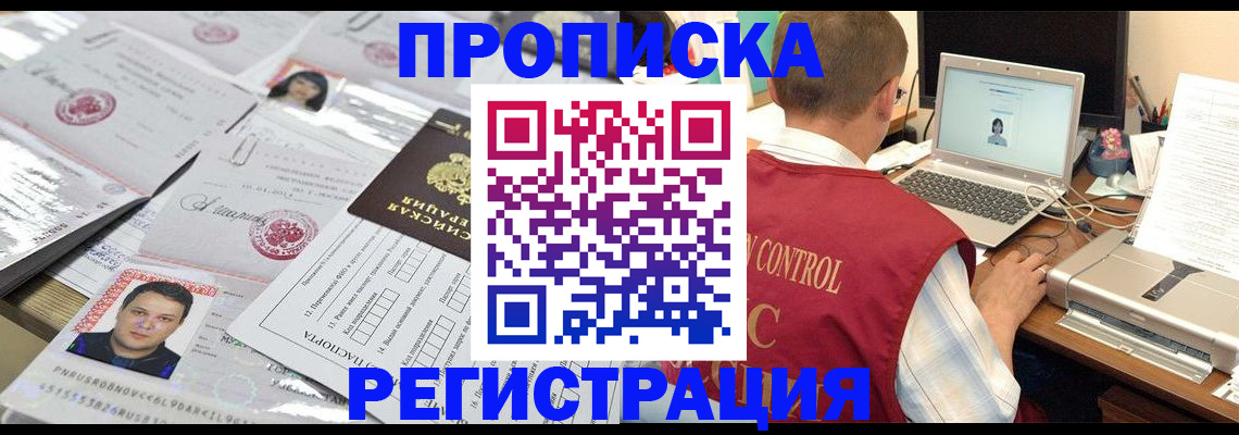 где прописаться в Дальнегорске