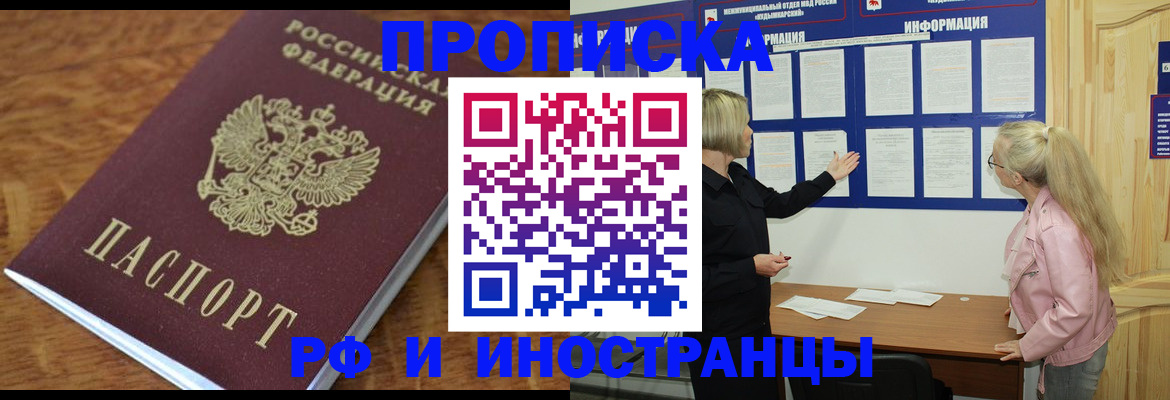 миграционный учет в Дальнегорске